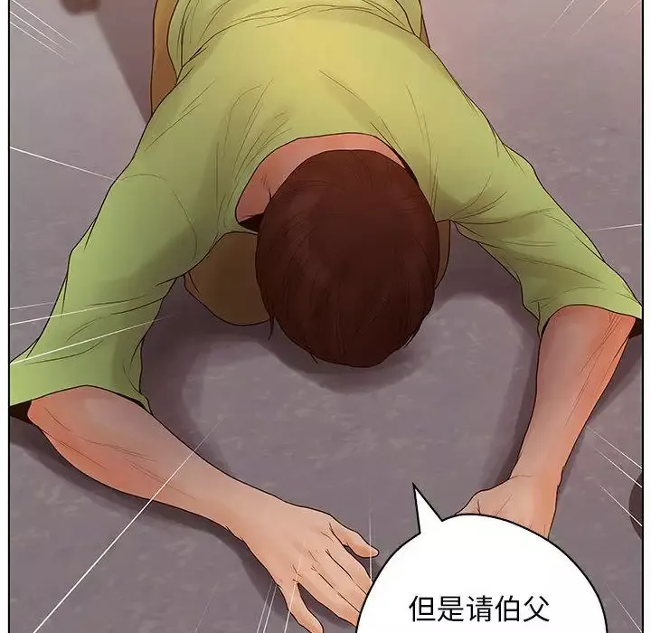 诬告-第11章 - 图片 67
