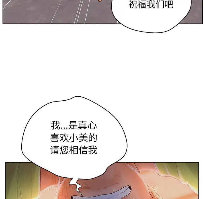 诬告第11章