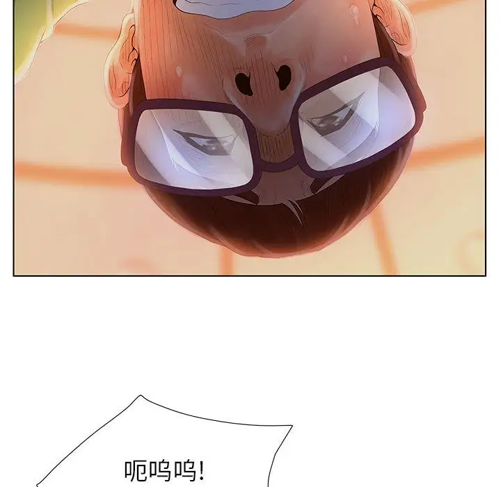 诬告第11章