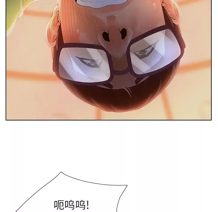 诬告-第11章 - 图片 69