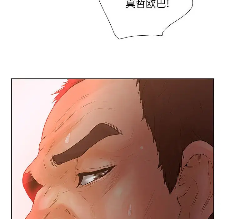 诬告第11章