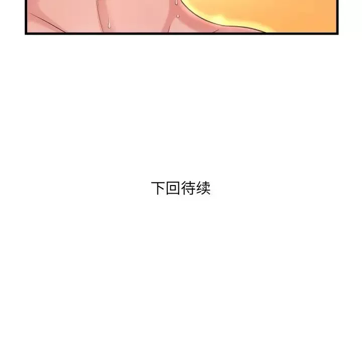 深渊-第4话 - 图片 112