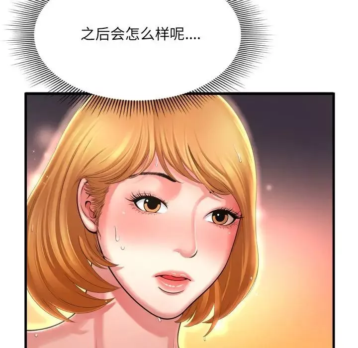 深淵第4话