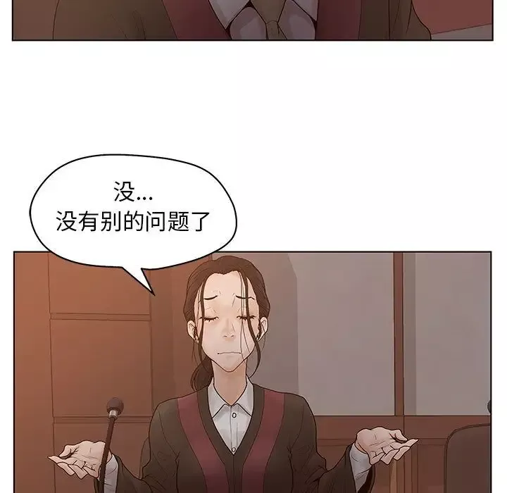 诬告-第11章 - 图片 74