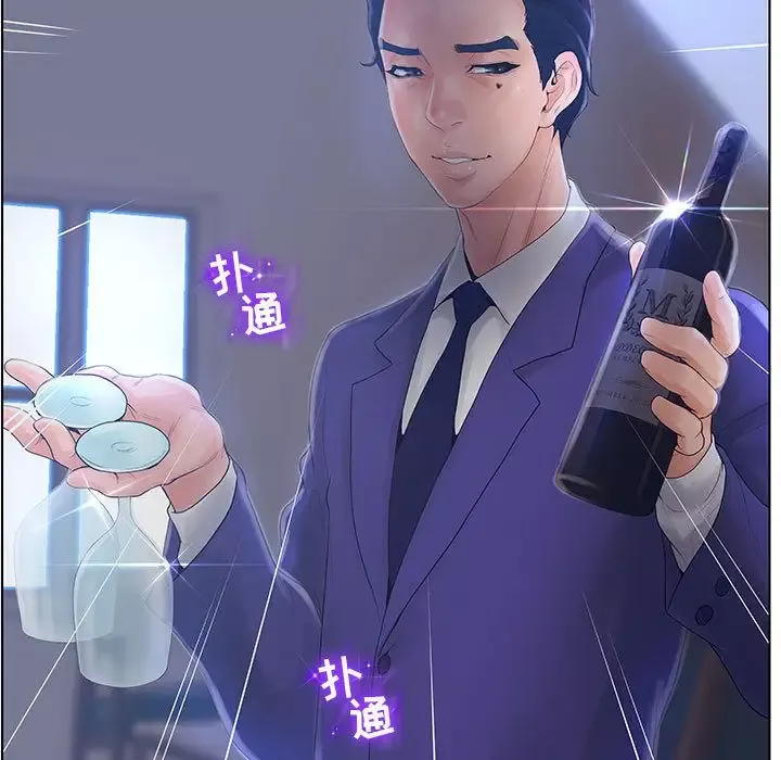 诬告-第11章 - 图片 80