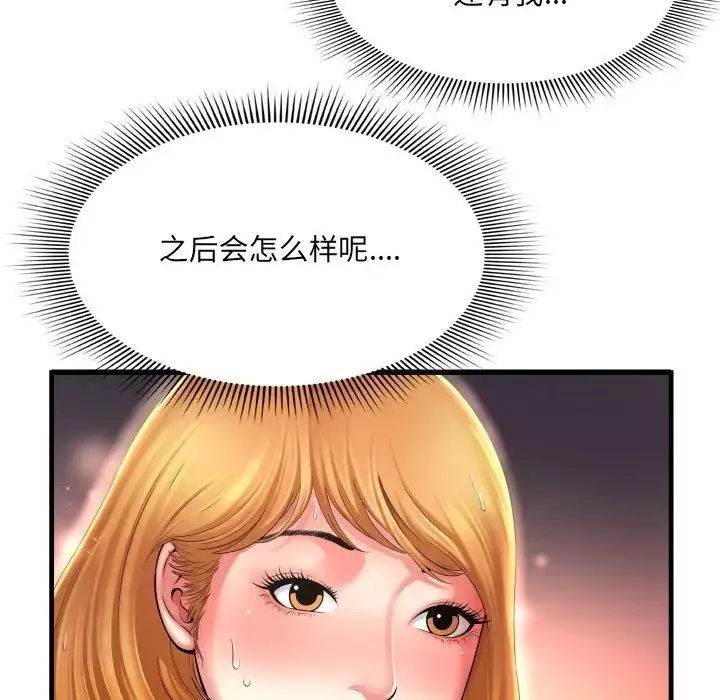 深渊-第5话 - 图片 10