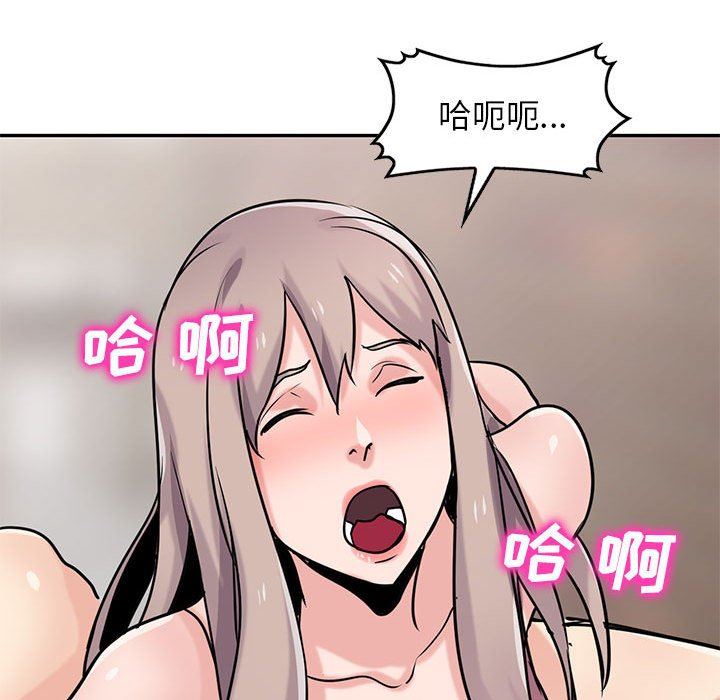 寄生姐妹第79話