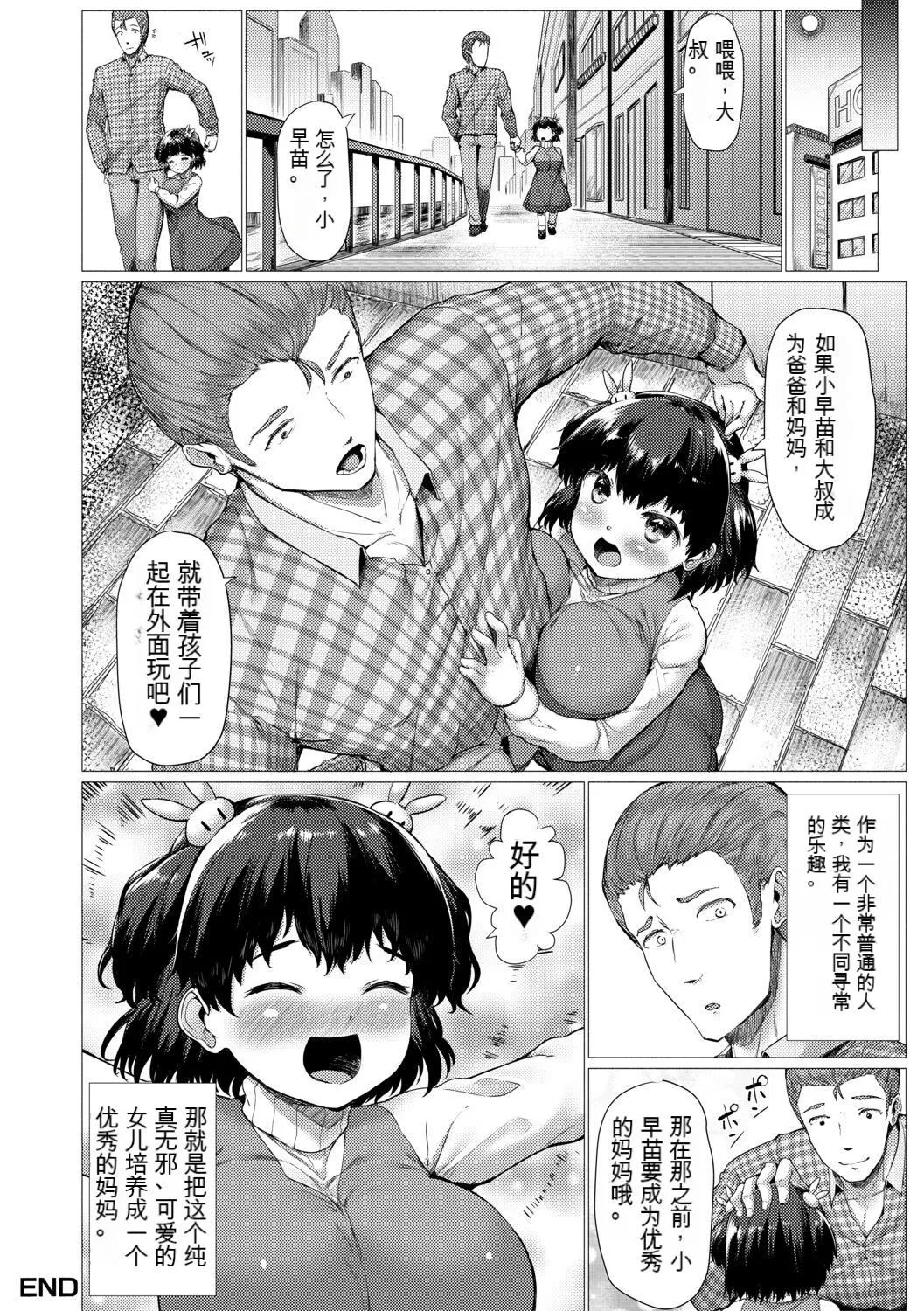 [崎森ダン]みにまむ巨乳少女[中國翻訳][DL版][狐貍GPT機翻][崎森ダン]みにまむ巨乳少女[中國翻訳][DL版][狐貍GPT機翻]