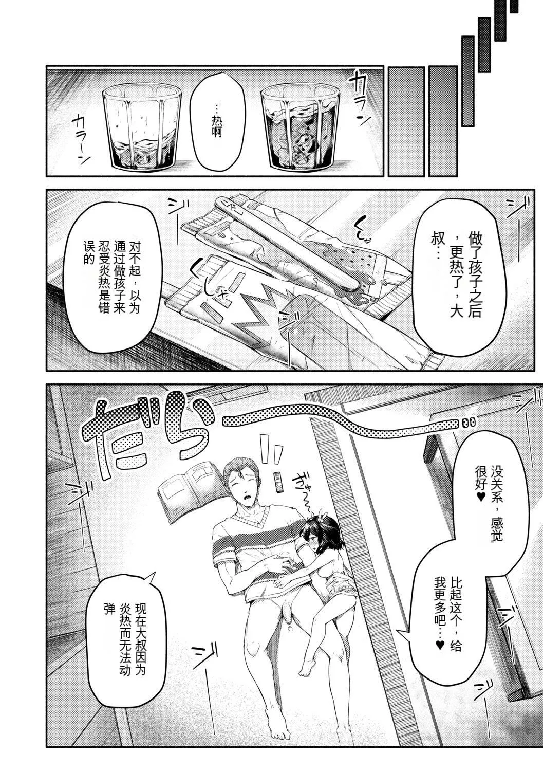 [崎森ダン]みにまむ巨乳少女[中國翻訳][DL版][狐貍GPT機翻][崎森ダン]みにまむ巨乳少女[中國翻訳][DL版][狐貍GPT機翻]
