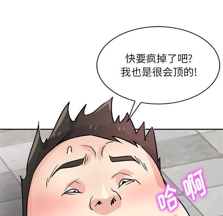 寄生姐妹-第79话 - 图片 58