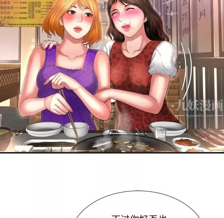 深渊-第5话 - 图片 22
