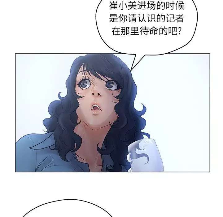 诬告-第11章 - 图片 88