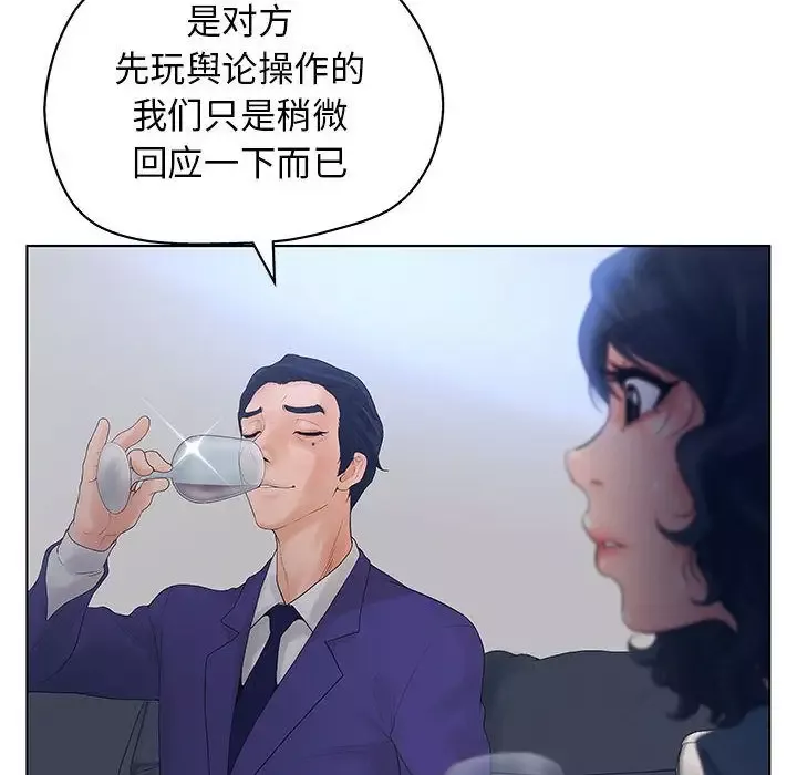 诬告-第11章 - 图片 89