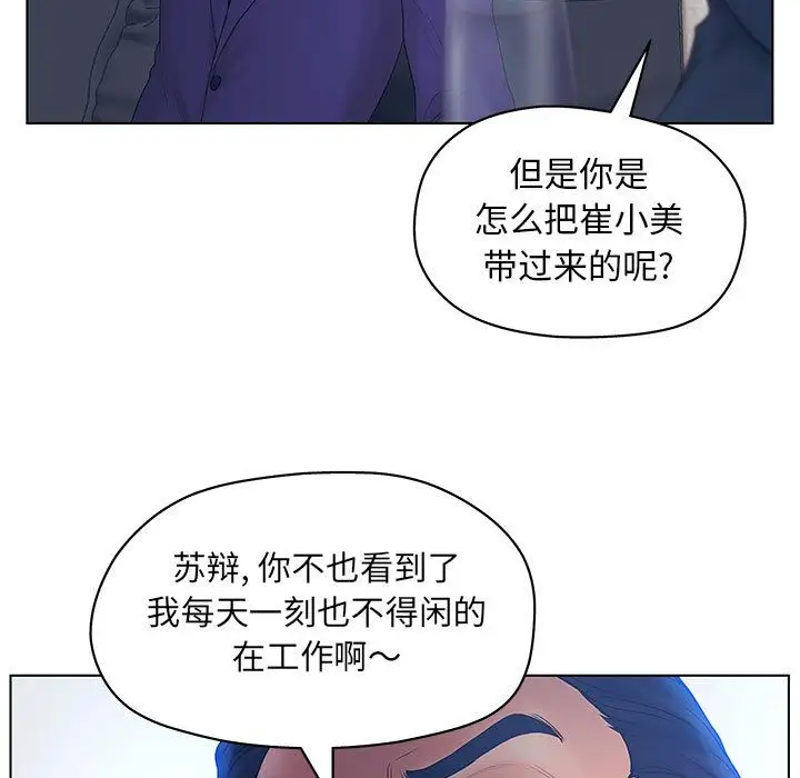 诬告第11章