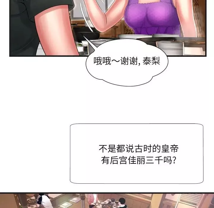 深渊-第5话 - 图片 28