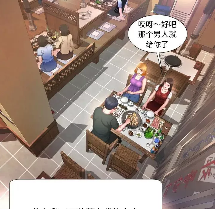 深渊-第5话 - 图片 29