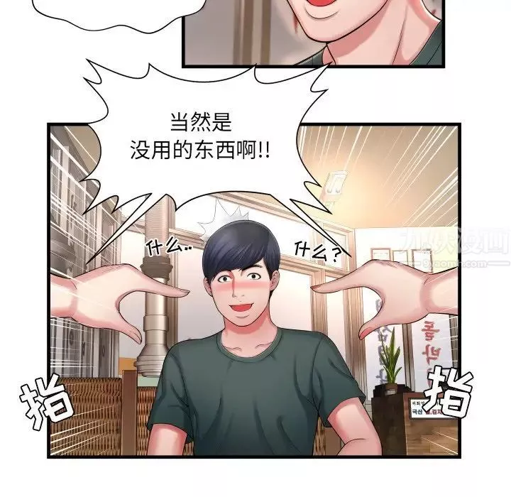 深渊-第5话 - 图片 32