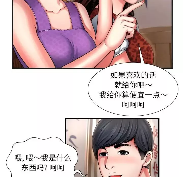 深渊-第5话 - 图片 31