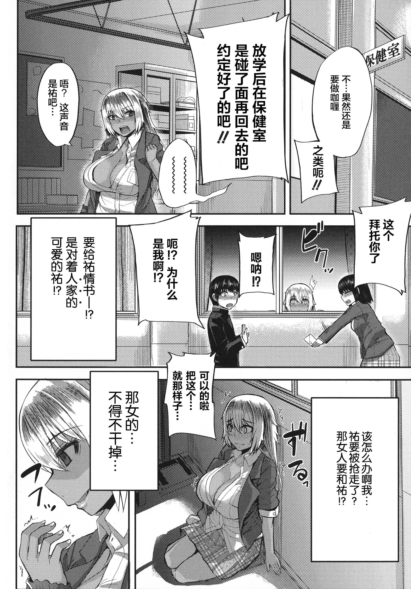 [ゆたかめ]甘々マ~マ[罗洁爱儿个人机翻]-[ゆたかめ]甘々マ~マ[罗洁爱儿个人机翻] - 图片 87