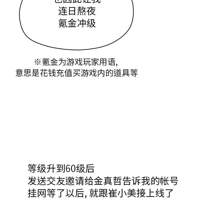 诬告-第11章 - 图片 94