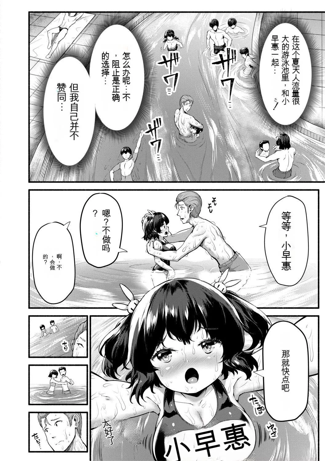 [崎森ダン]みにまむ巨乳少女[中國翻訳][DL版][狐貍GPT機翻][崎森ダン]みにまむ巨乳少女[中國翻訳][DL版][狐貍GPT機翻]