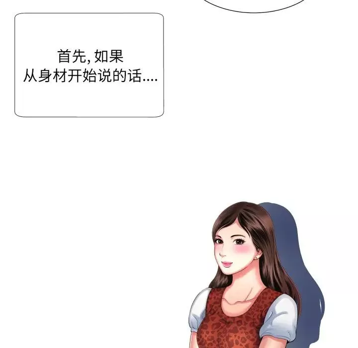 深渊-第5话 - 图片 37