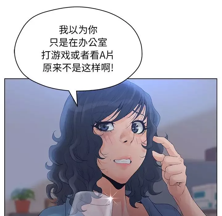 诬告-第11章 - 图片 97