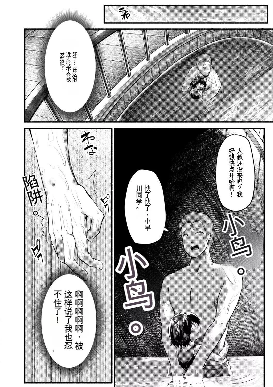[崎森ダン]みにまむ巨乳少女[中國翻訳][DL版][狐貍GPT機翻][崎森ダン]みにまむ巨乳少女[中國翻訳][DL版][狐貍GPT機翻]