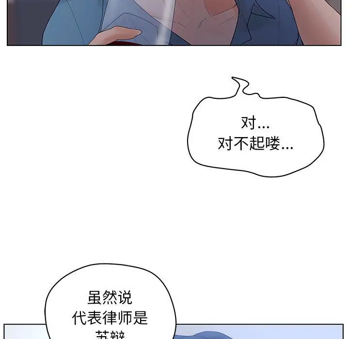 诬告第11章