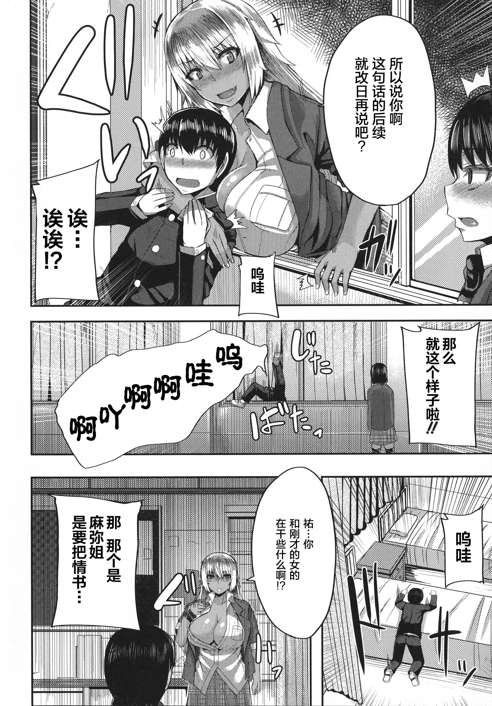 [ゆたかめ]甘々マ~マ[罗洁爱儿个人机翻]-[ゆたかめ]甘々マ~マ[罗洁爱儿个人机翻] - 图片 89