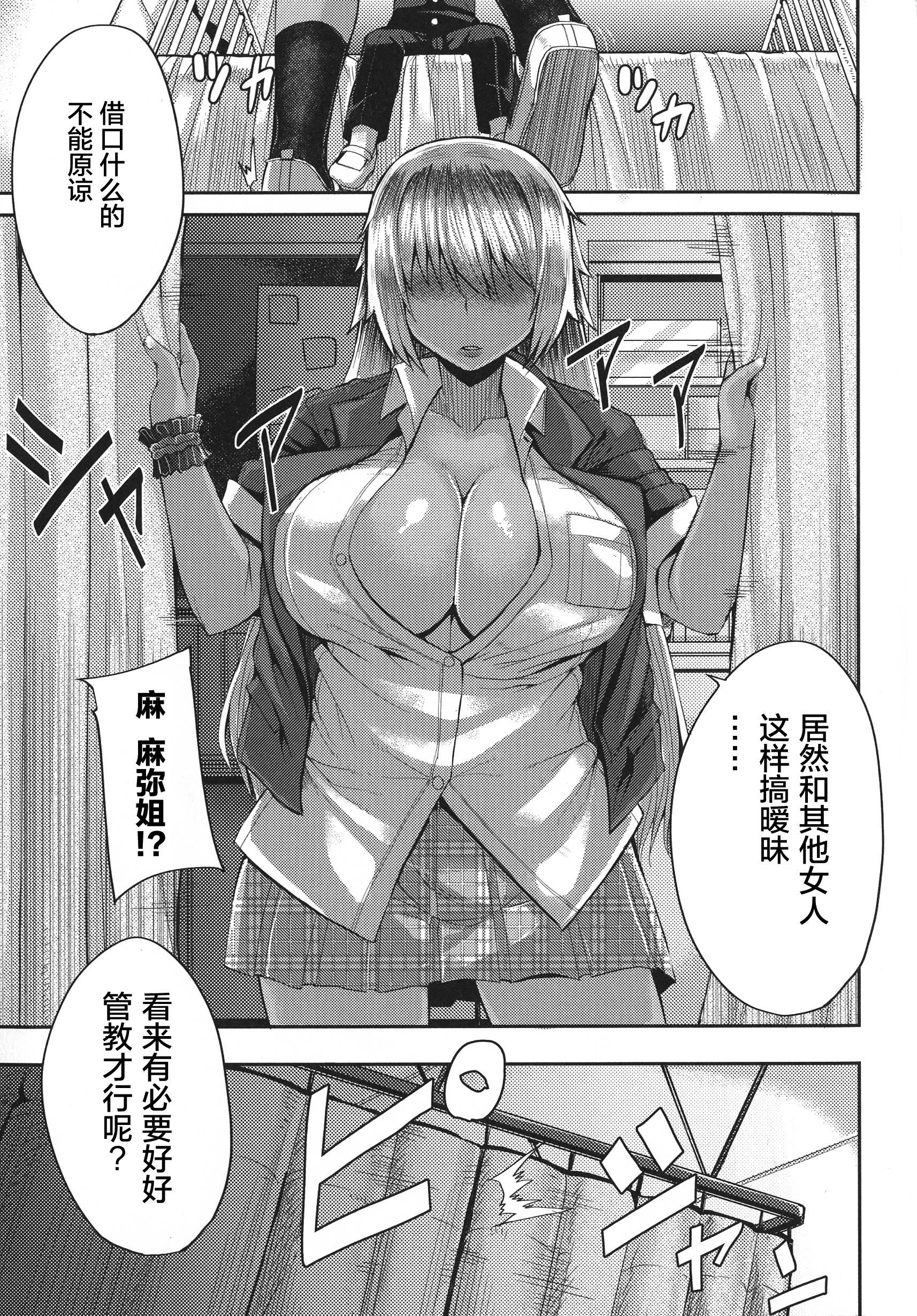 [ゆたかめ]甘々マ~マ[罗洁爱儿个人机翻][ゆたかめ]甘々マ~マ[罗洁爱儿个人机翻]