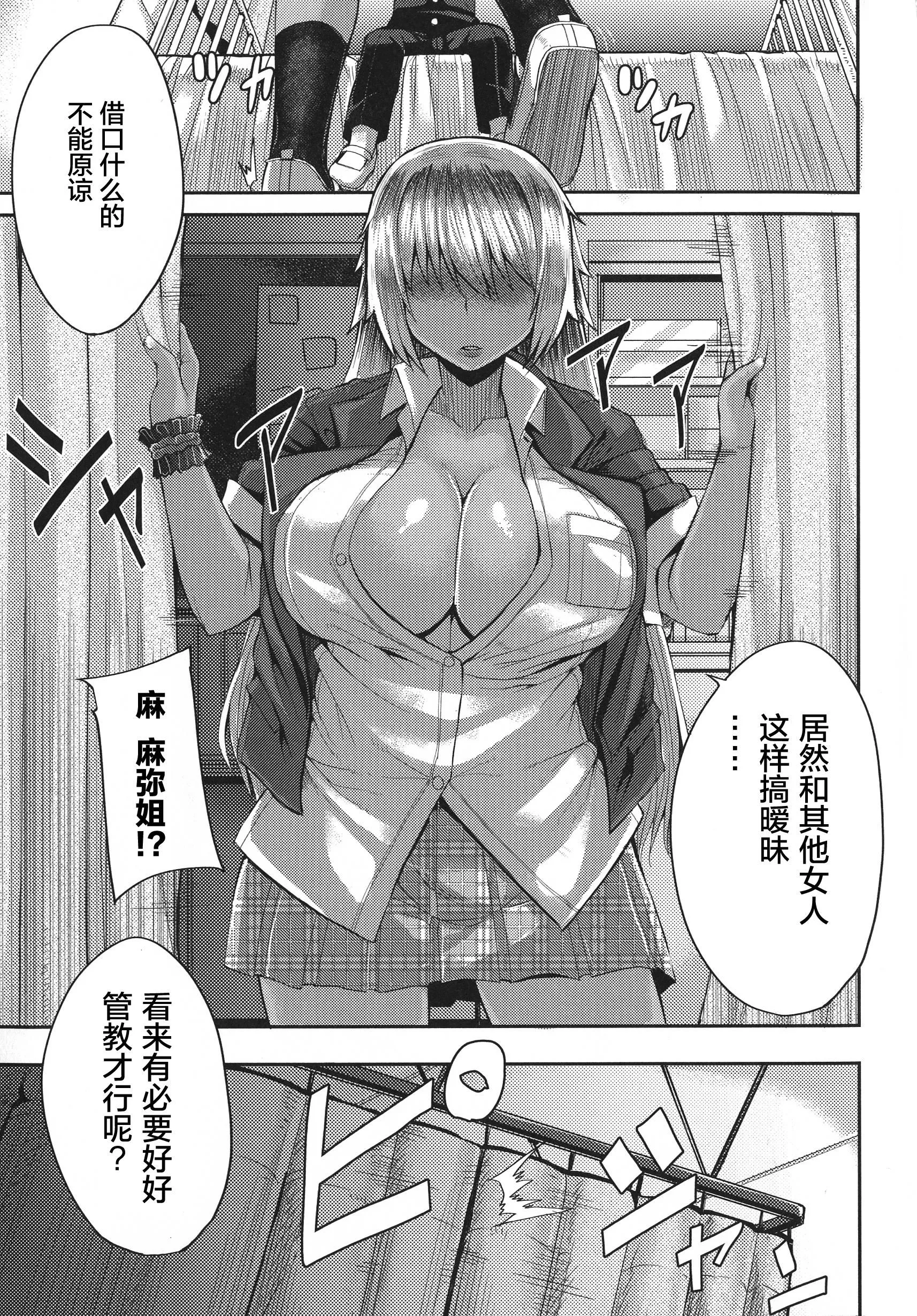 [ゆたかめ]甘々マ~マ[罗洁爱儿个人机翻]-[ゆたかめ]甘々マ~マ[罗洁爱儿个人机翻] - 图片 90