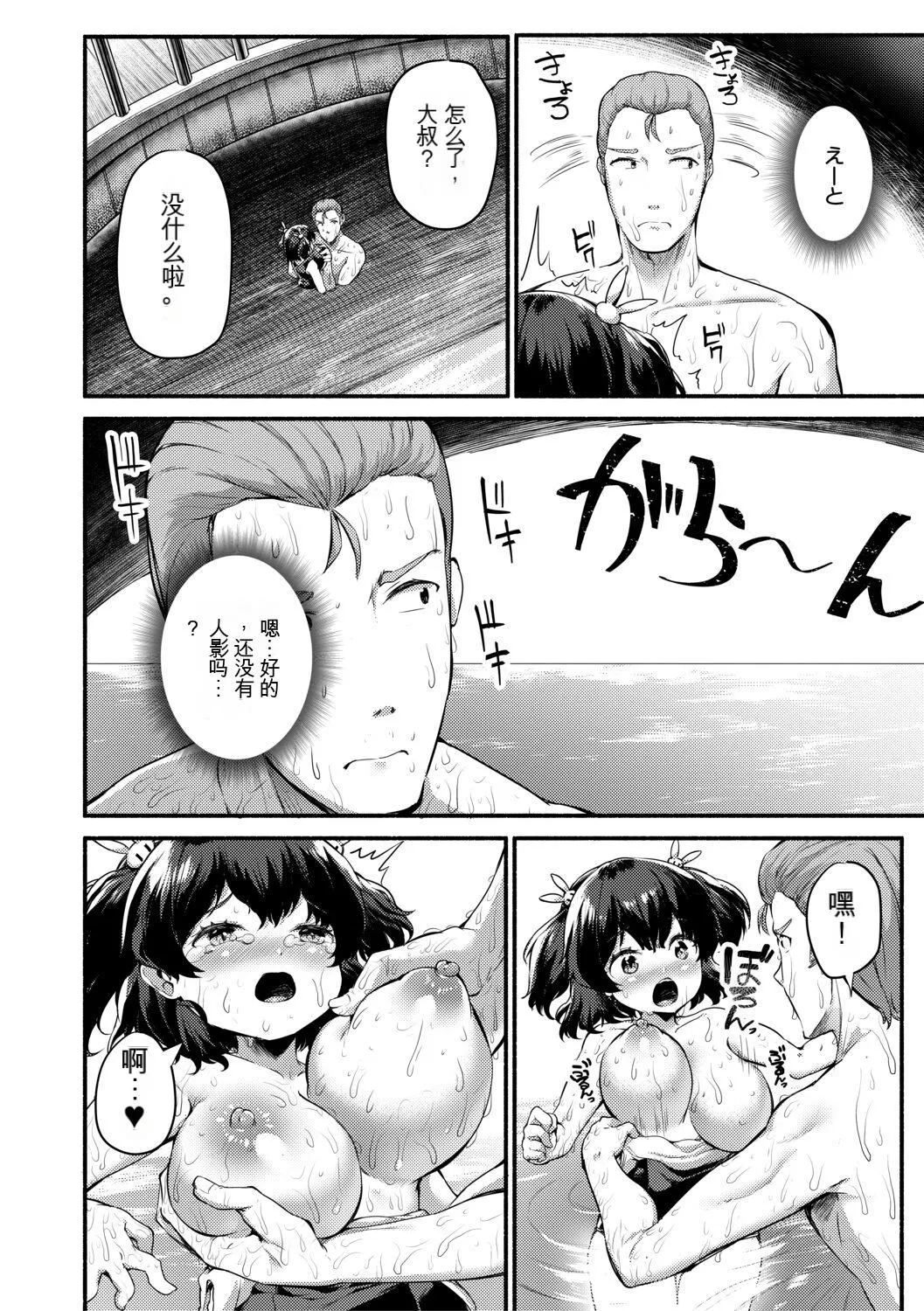 [崎森ダン]みにまむ巨乳少女[中国翻訳][DL版][狐貍GPT机翻]-[崎森ダン]みにまむ巨乳少女[中国翻訳][DL版][狐貍GPT机翻] - 图片 156