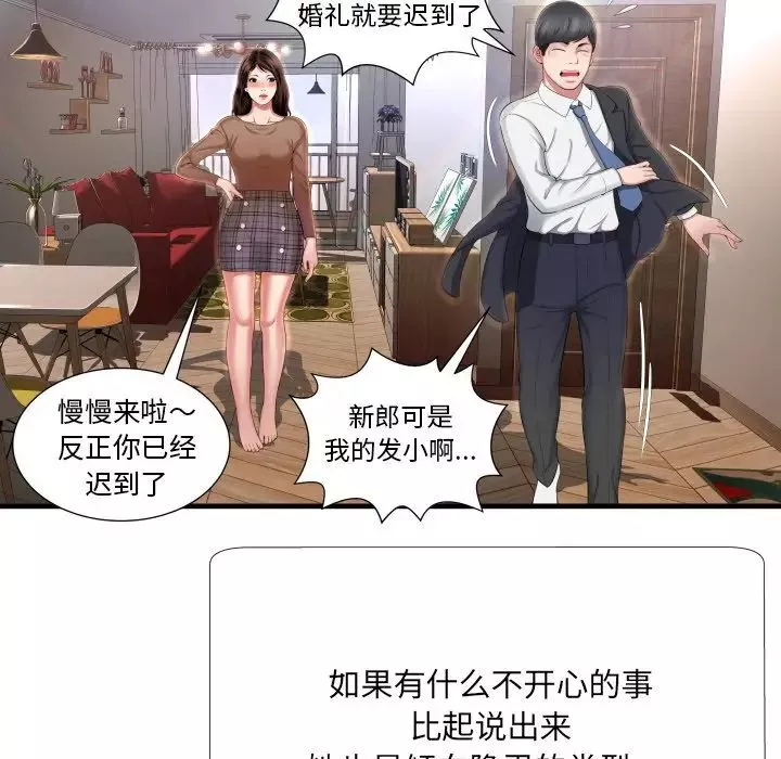 深渊-第5话 - 图片 43