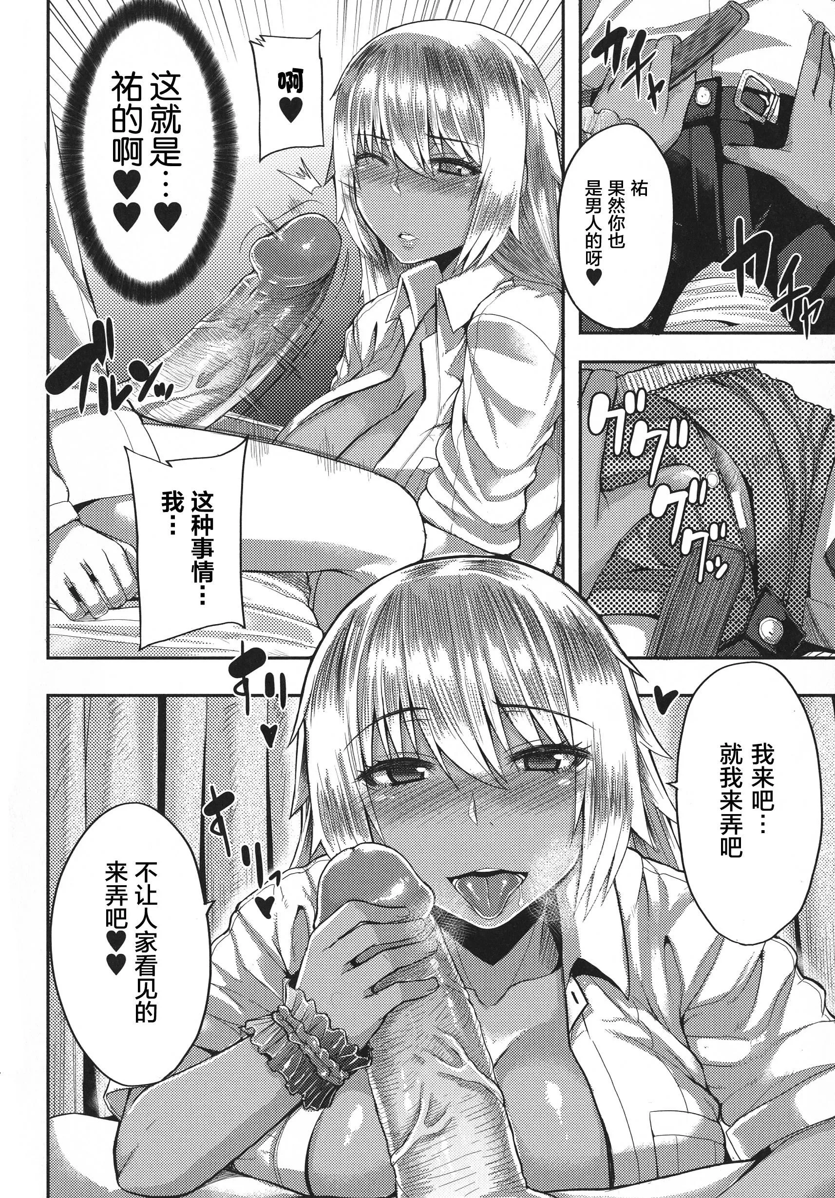 [ゆたかめ]甘々マ~マ[羅潔愛兒個人機翻][ゆたかめ]甘々マ~マ[羅潔愛兒個人機翻]