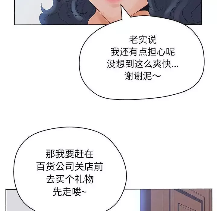 诬告-第11章 - 图片 105