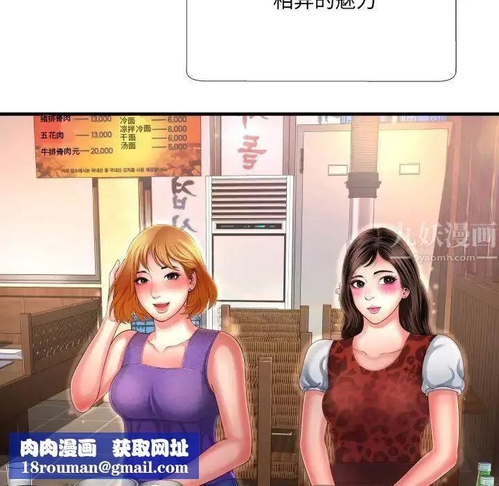 深渊-第5话 - 图片 53