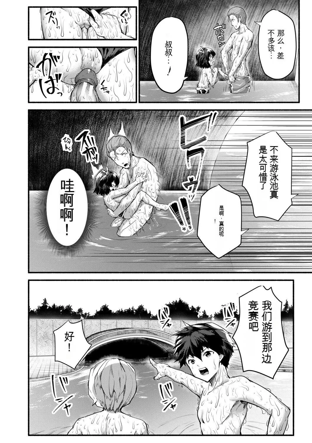 [崎森ダン]みにまむ巨乳少女[中国翻訳][DL版][狐貍GPT机翻]-[崎森ダン]みにまむ巨乳少女[中国翻訳][DL版][狐貍GPT机翻] - 图片 162