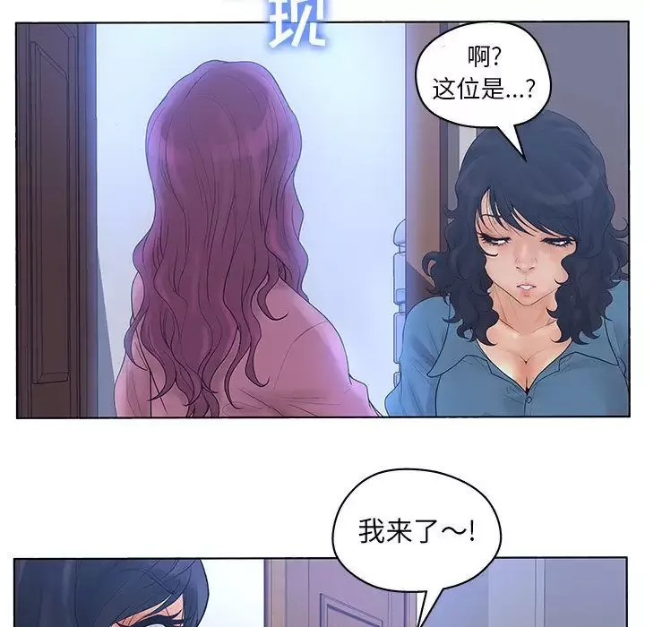 诬告-第11章 - 图片 108