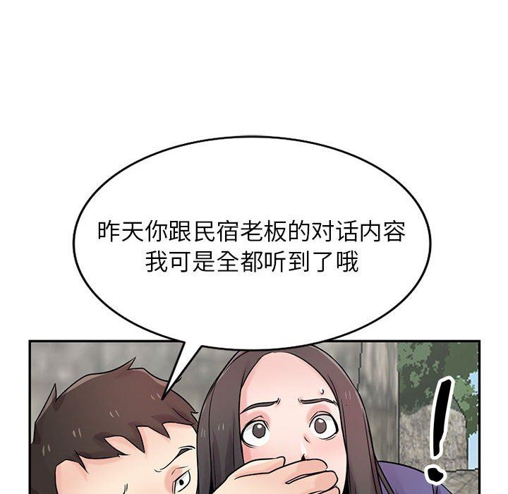 寄生姐妹第79话