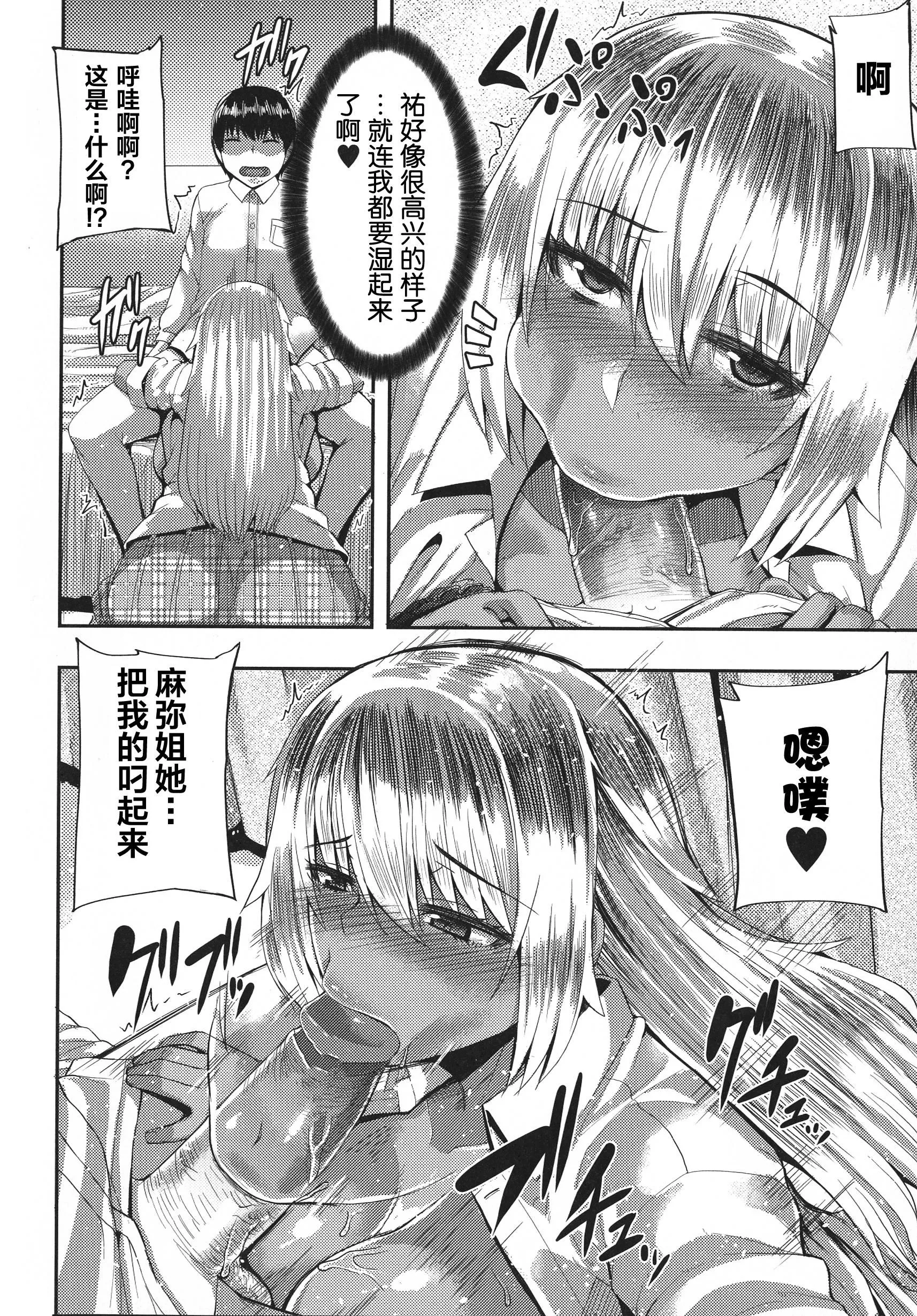 [ゆたかめ]甘々マ~マ[羅潔愛兒個人機翻][ゆたかめ]甘々マ~マ[羅潔愛兒個人機翻]
