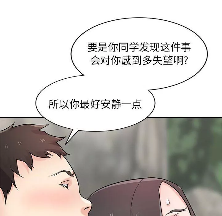 寄生姐妹-第79话 - 图片 102