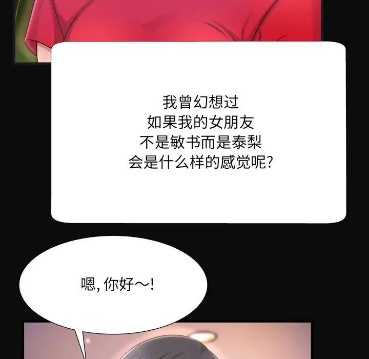 深渊第5话