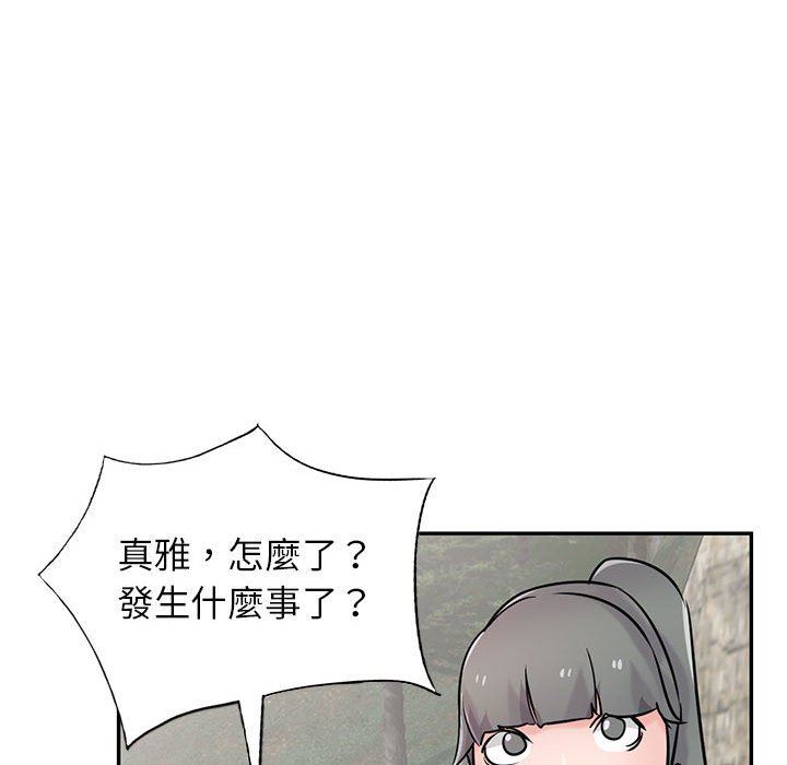 寄生姐妹第79话