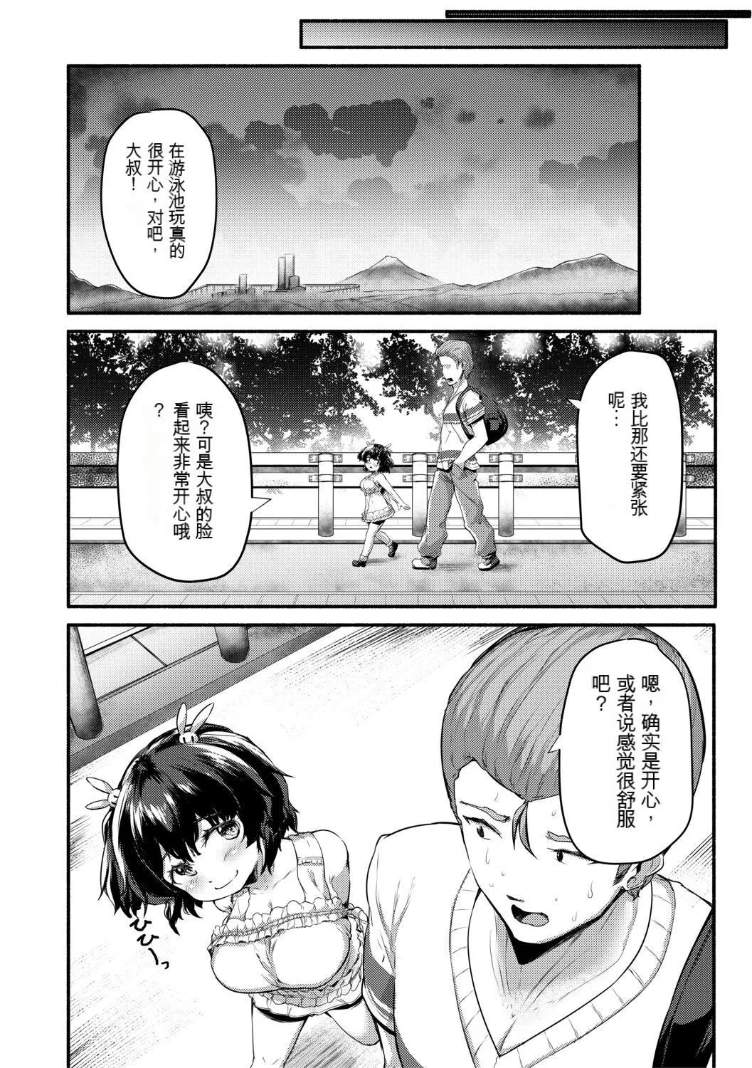 [崎森ダン]みにまむ巨乳少女[中国翻訳][DL版][狐貍GPT机翻]-[崎森ダン]みにまむ巨乳少女[中国翻訳][DL版][狐貍GPT机翻] - 图片 180