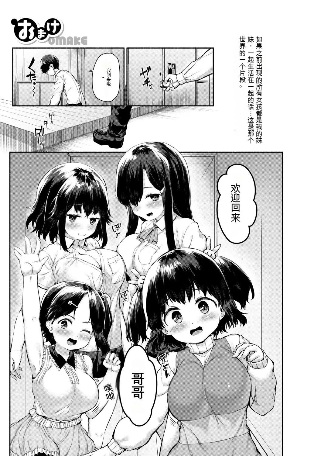[崎森ダン]みにまむ巨乳少女[中國翻訳][DL版][狐貍GPT機翻][崎森ダン]みにまむ巨乳少女[中國翻訳][DL版][狐貍GPT機翻]