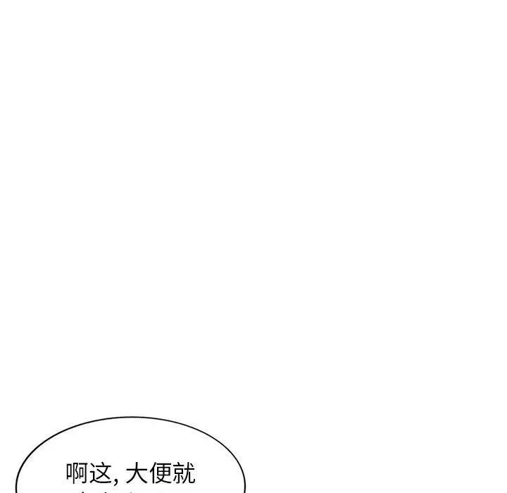 寄生姐妹-第79话 - 图片 130