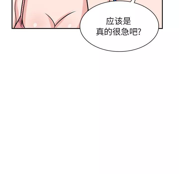 寄生姐妹-第79话 - 图片 132