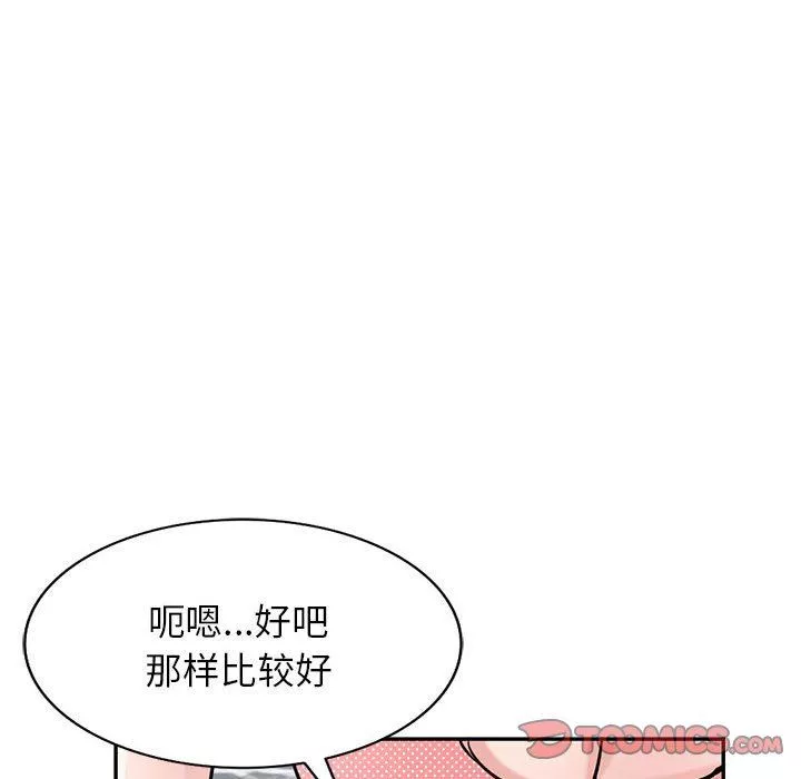 寄生姐妹-第79话 - 图片 135