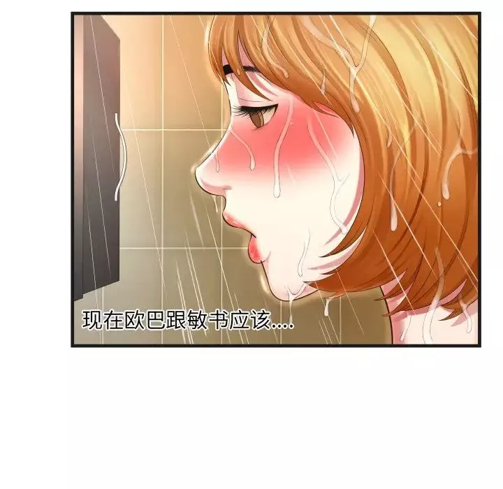 深渊-第5话 - 图片 93